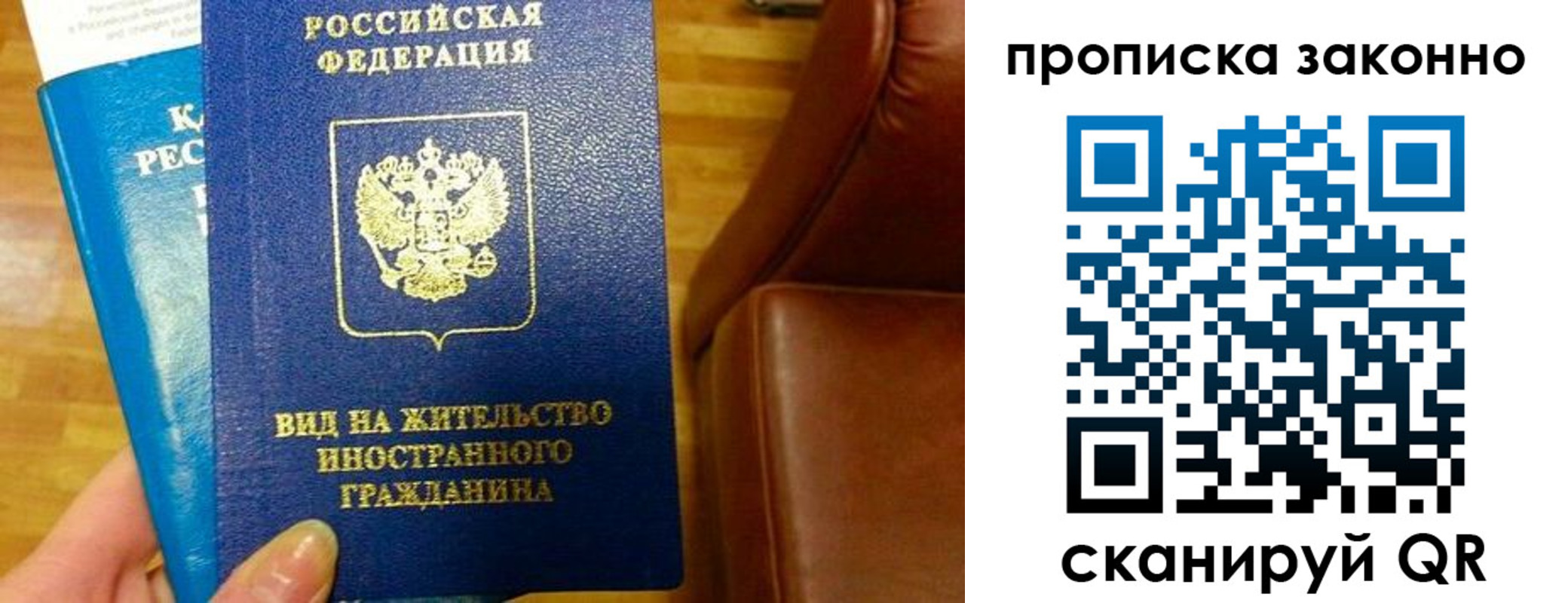 временная регистрация недорого в Алейске