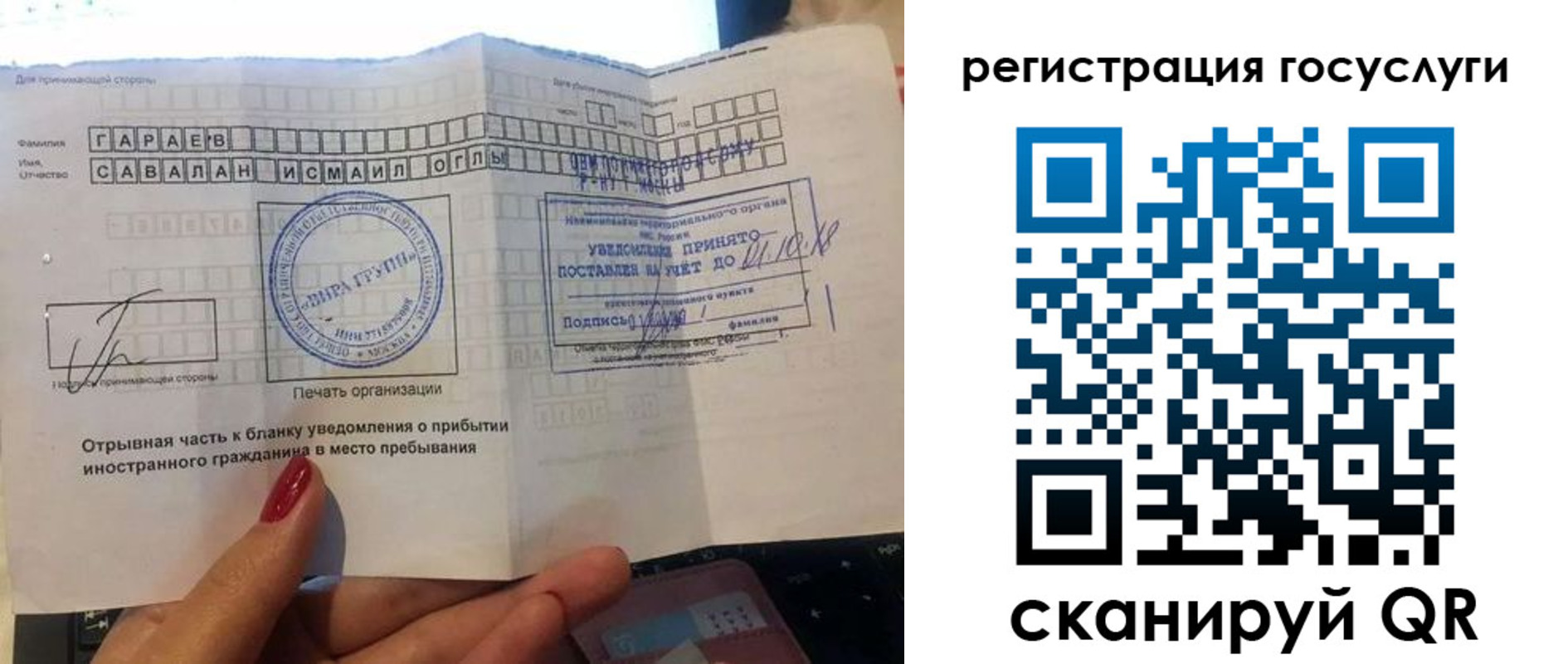 прописка для школы в Алейске