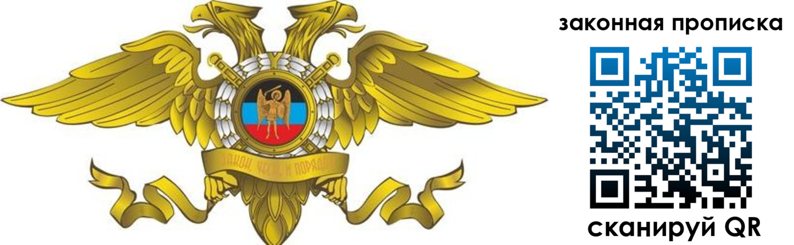 временная регистрация для всех в Алейске