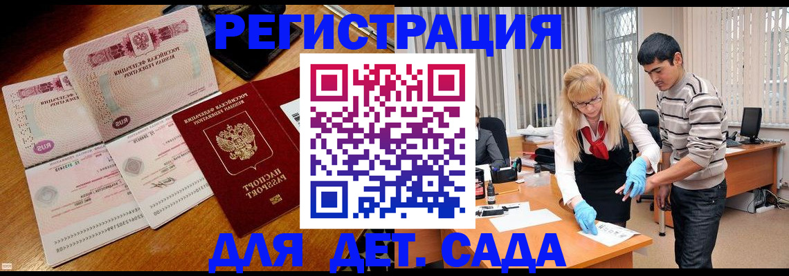 временная регистрация собственник в Алейске