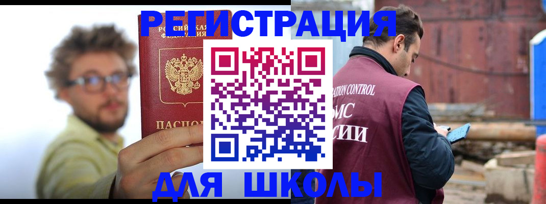 прописка штамп в Алейске