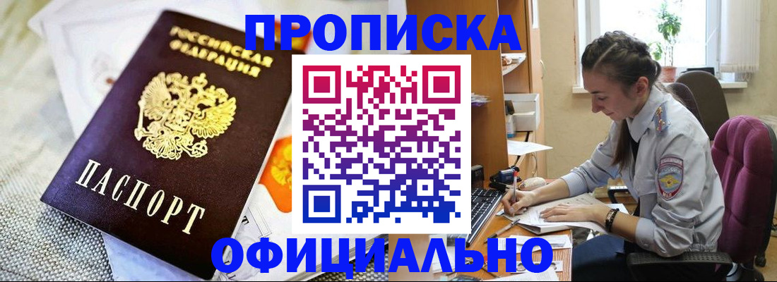 временная регистрация адрес в Алейске