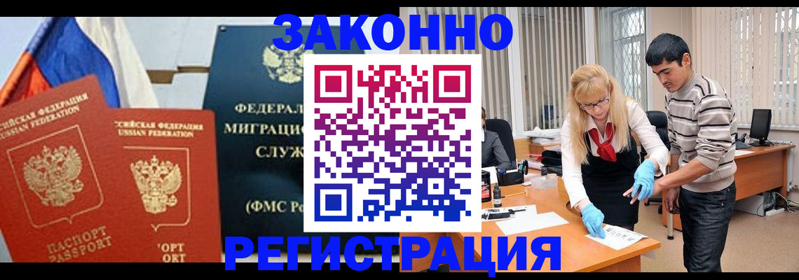 прописка паспорт в Алейске